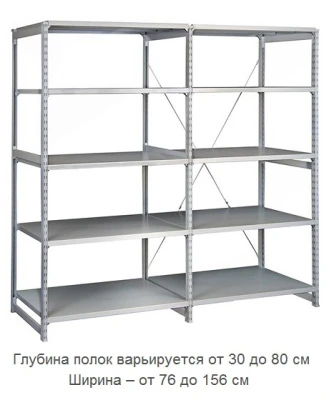 Стеллаж металлический ТСУ 4.7.2.5-300